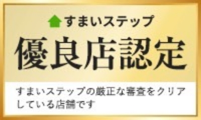 不動産売却・不動産査定䛺らすまいステップ